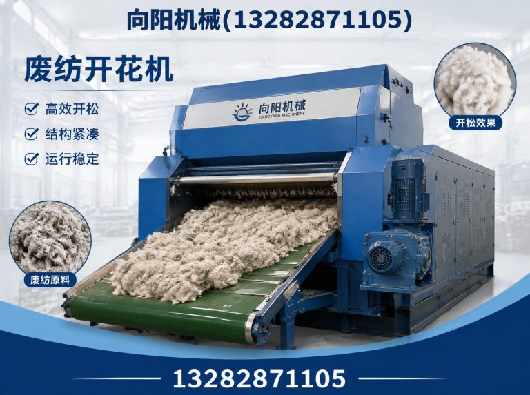 东莞再生纤维加工设备展示图